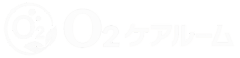 O2ケアルーム 公式サイト